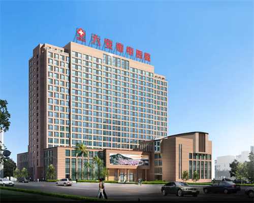 贵阳借卵生男孩 贵阳其他医院的收费怎么样? ‘通过孕囊值看男女’